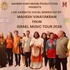 Mahesh Vinayakram - Karnatic Vocal Workshop by Mahesh Vinayakram from Isreal Music Tour 2019 (Live)