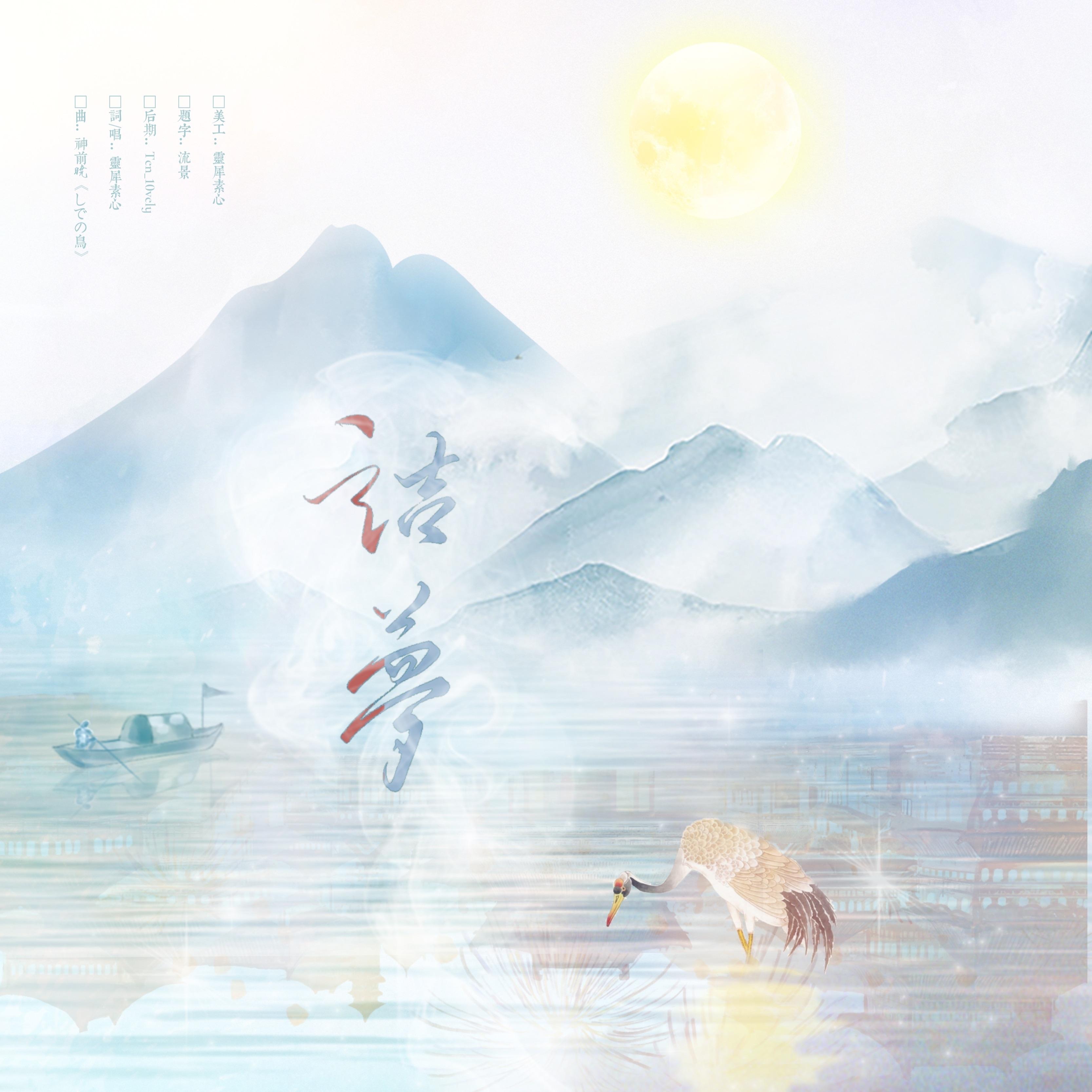 【两宋故闻】宋末遗民心曲