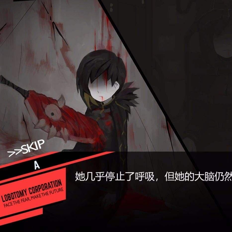 【脑叶公司】情报部崩溃，请求支援主管……