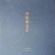 阿勒泰
