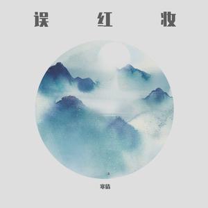 春庭雪(DJ名龙版)全程大小合声铺垫高清立体声320K （改编）