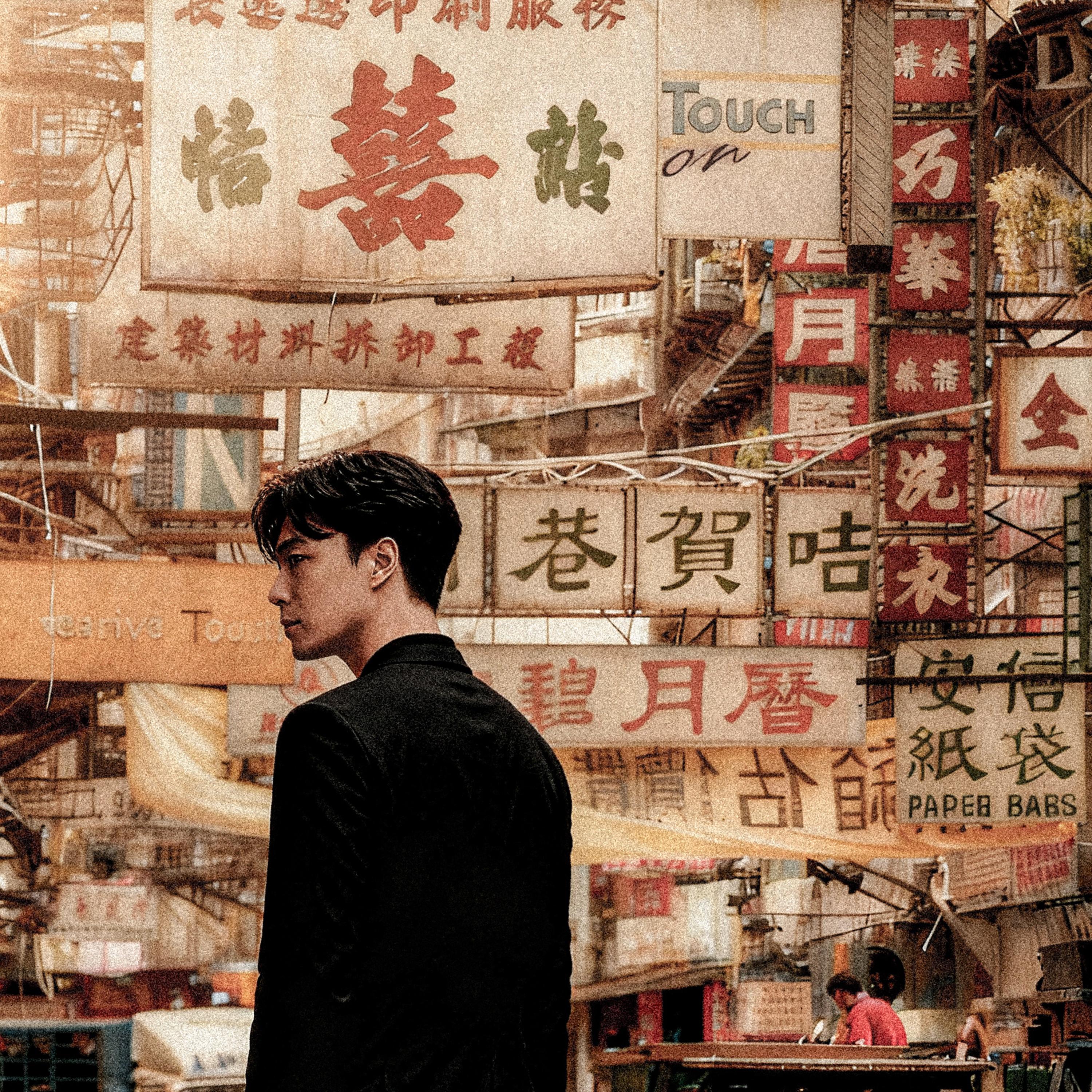 迁客