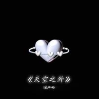 缘分天空 大雄2024歌友会伴奏 funkyhouse