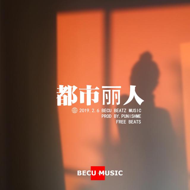 【FREE】"都 市 丽 人"专辑