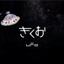 UFO专辑