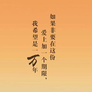 歌是我找的，爱你是真的