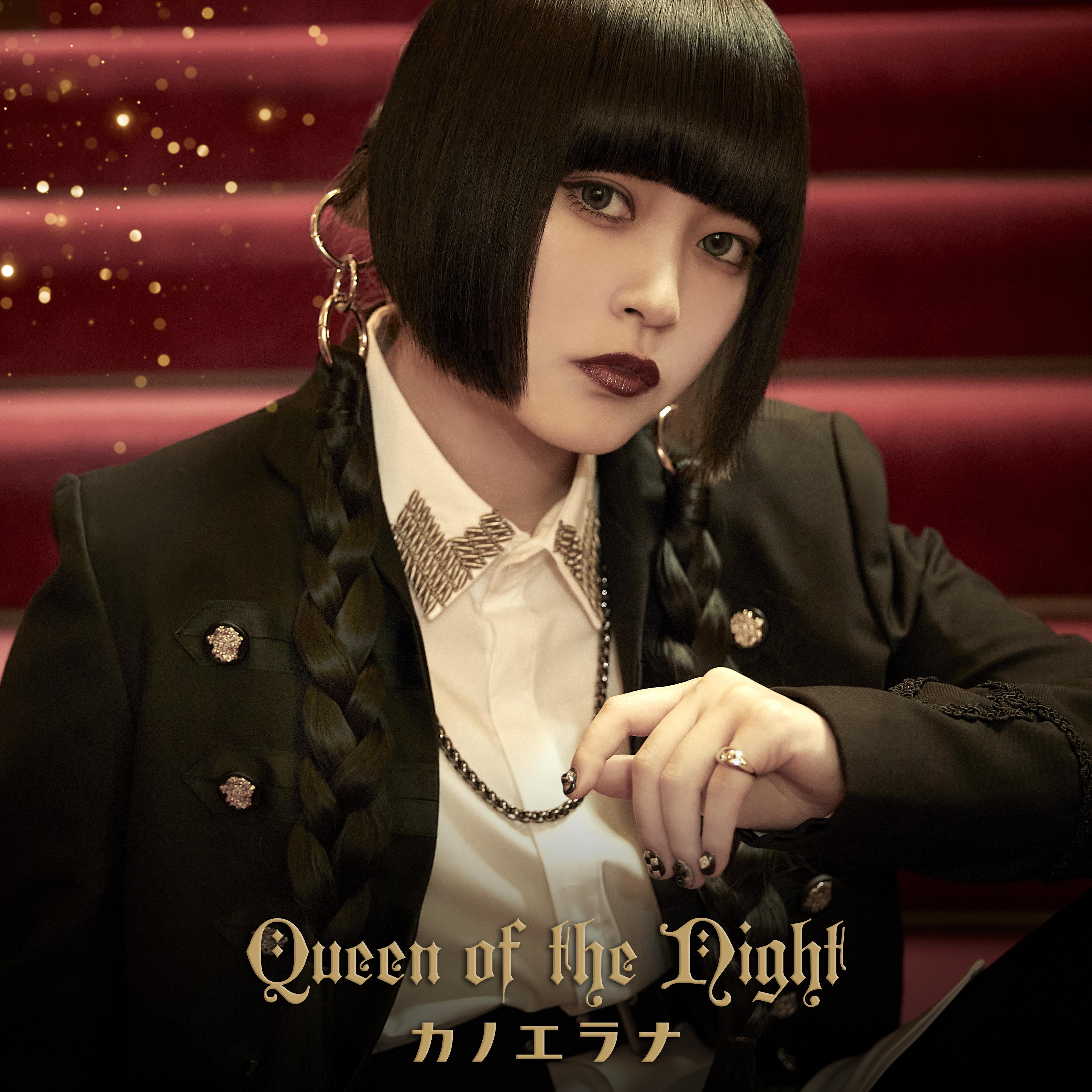 Queen of the Night专辑