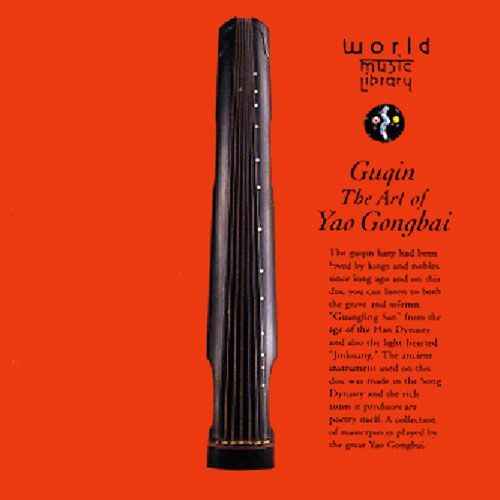 Guqin, The Art of Yao Gongbai专辑