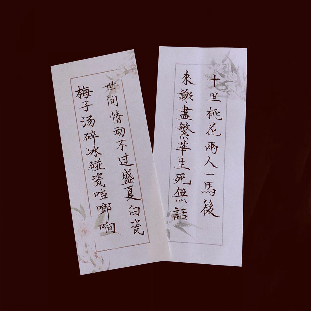 迷津
