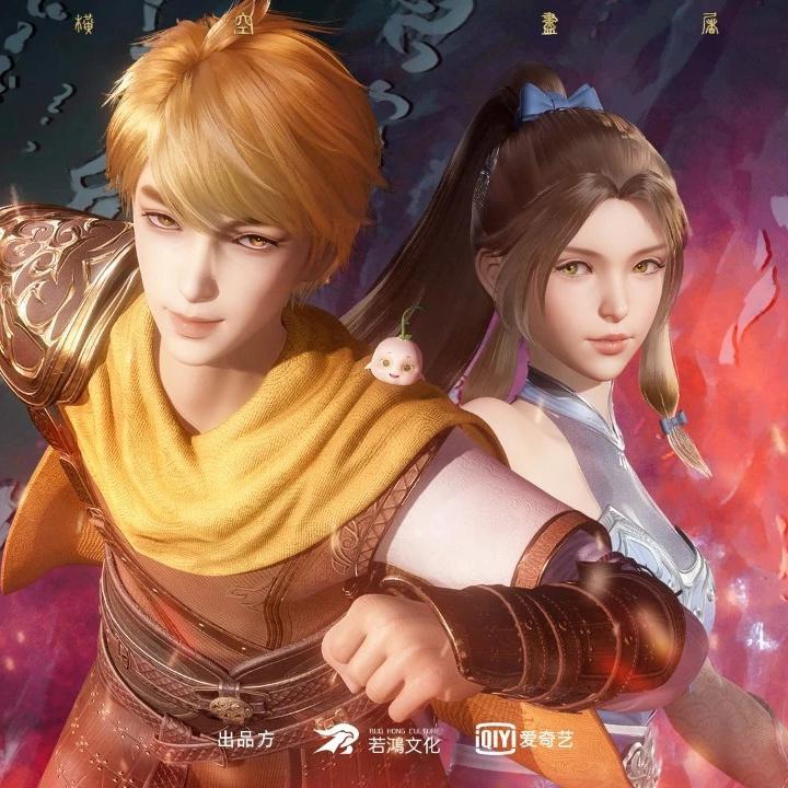 《万界奇缘》动漫主题曲
