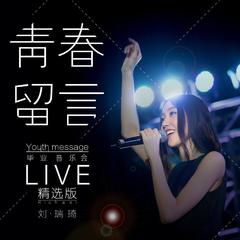 刘瑞琦《房间 (Live)吉他谱》D调_节奏舒展自如