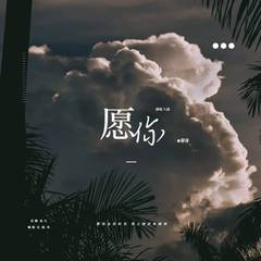 下一秒（翻自 张碧晨）