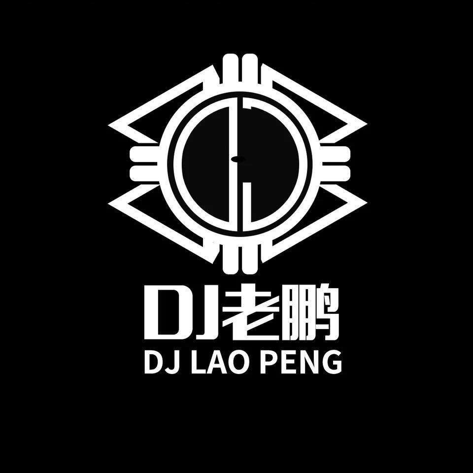 DJ老鹏 - 朱铭捷-曾经最美（DJ老鹏 remix）