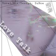 Love Talk（秘语）（中英Ver.）（翻自 威神V）