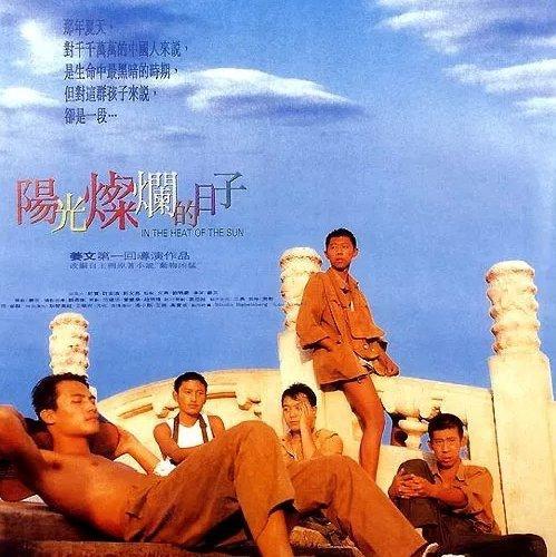 《阳光灿烂的日子》 电影原声带