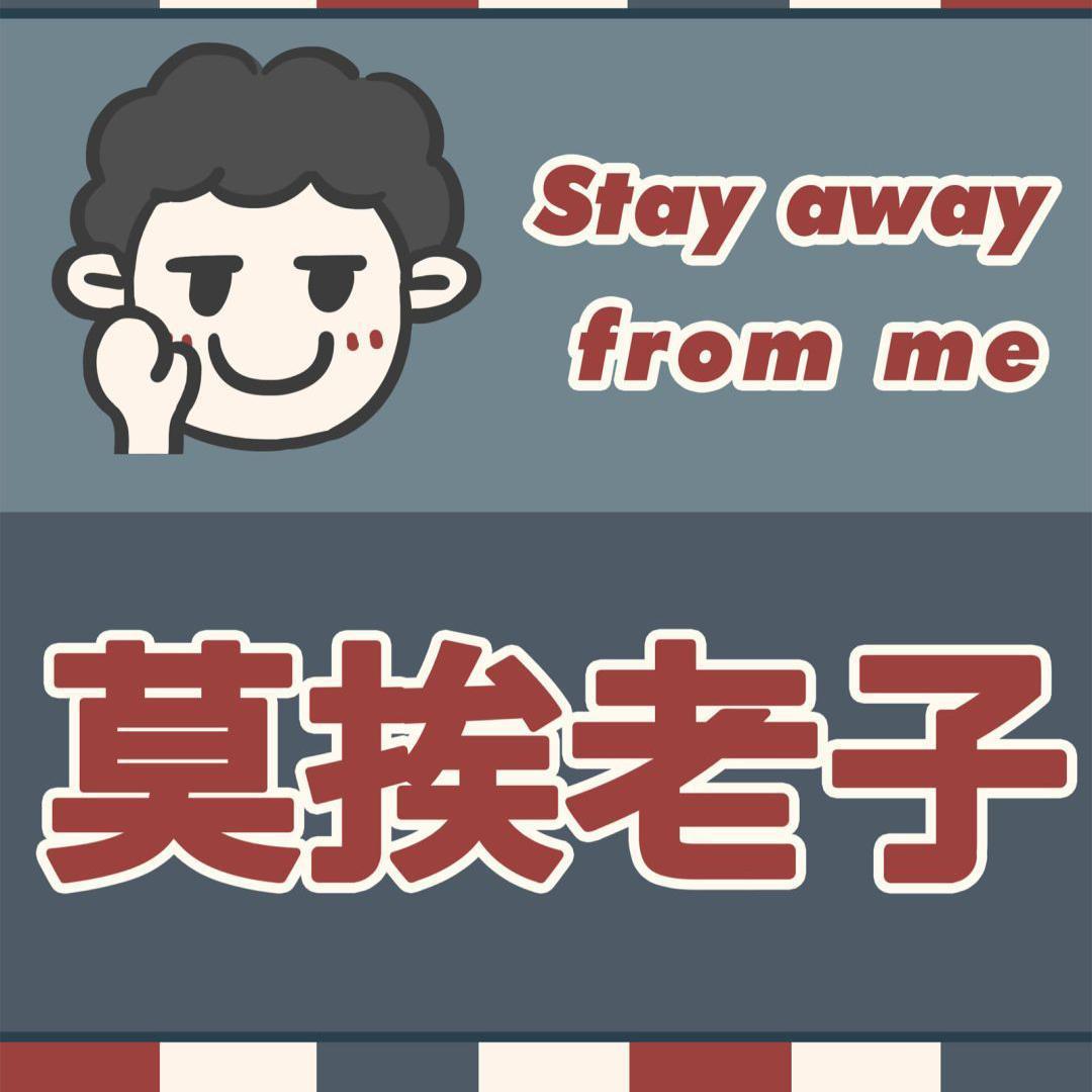 一些小小的翻唱