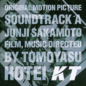 KT オリジナル・サウンドトラック专辑