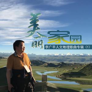龚玥 - 山歌飞翔刘三姐 (伴奏) （升5半音）