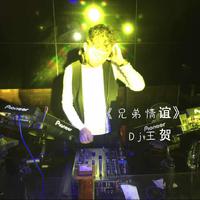 兄弟情缘DJ版伴奏 梁腾也制作