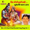 Bablu Yadav - Shiv Ji Ki Dusri Shadi Bundeli Faag Raag Vol - 1