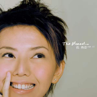 原版伴奏 孙燕姿 倉木麻衣 - Tonight, I Feel Close To You