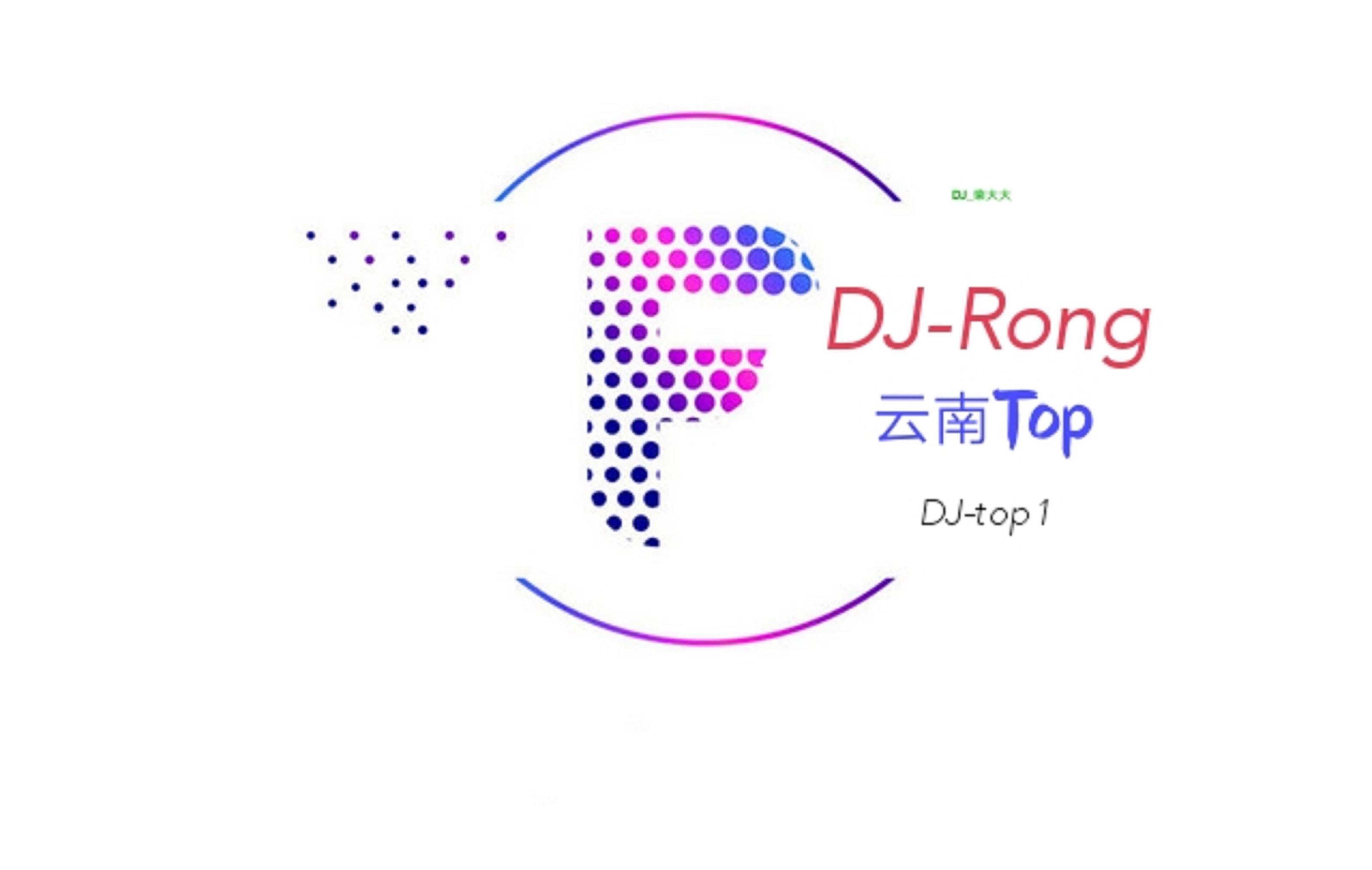 俄曲 - La conoci bailando＆La Playa（DJ-荣大大 / -麒- remix）