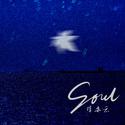 Soul