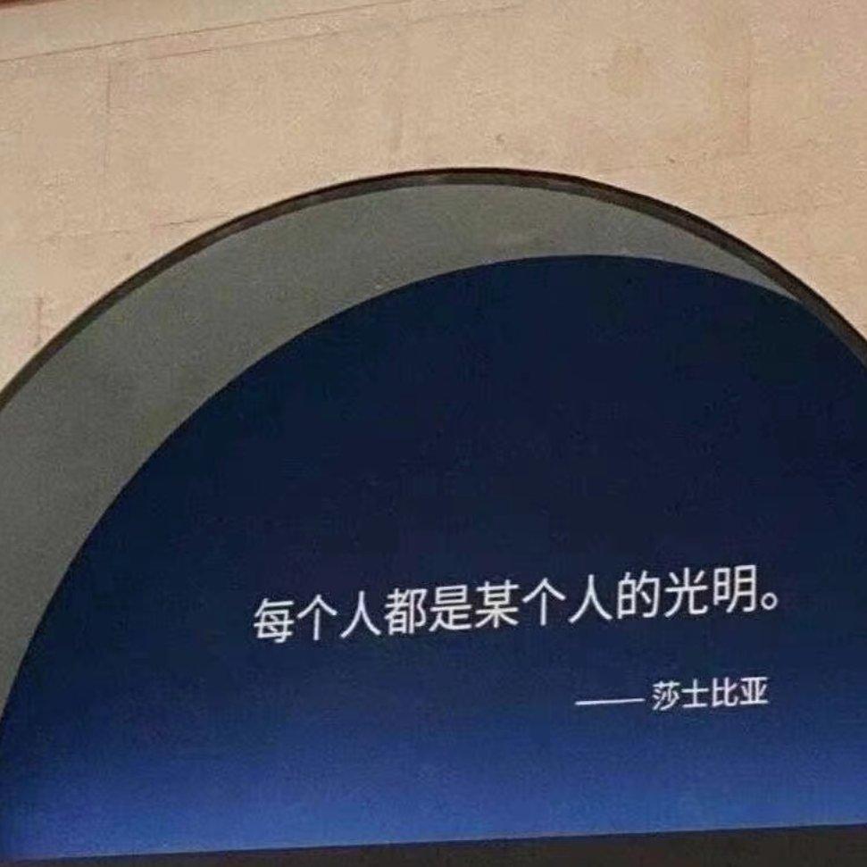 只愿你会有感觉