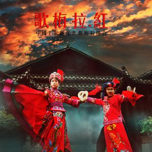 红红火火中国年-男版伴奏