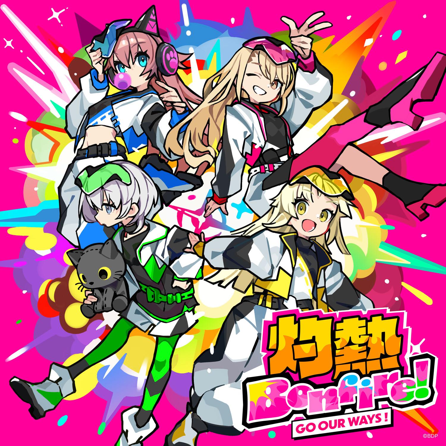 灼熱 Bonfire! (パラレルver.)