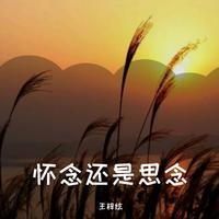 《那时候》伴奏