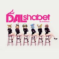 Dal★shabet - 看看我的腿（Be Ambitious）