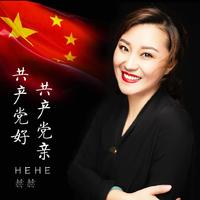 心相连 爱相依(李国辉缺女声伴奏)