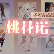 【各唱各】黑月光