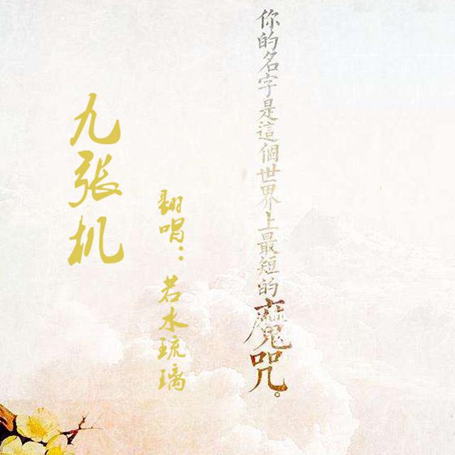 【双世宠妃】主题曲