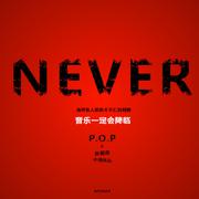 NEVER