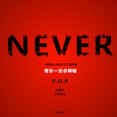 NEVER