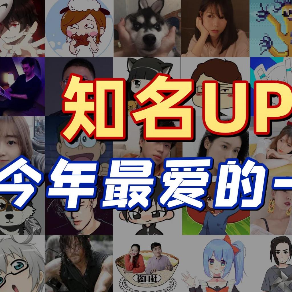 LKS 百万UP主都爱听什么歌