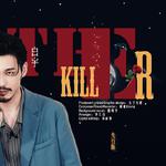 The Killer（先行版）——to白宇专辑