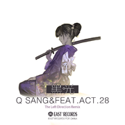 Q SANG-黑光Black light（The Left Direction Remix）（The Left Direction / 柳枫坪 / 山田麻希 remix）