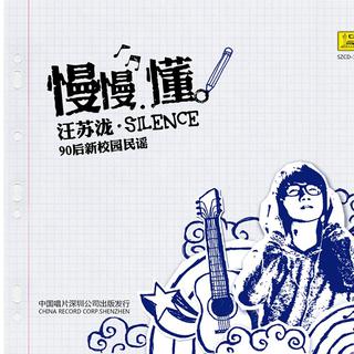 诺Nuo直播歌单