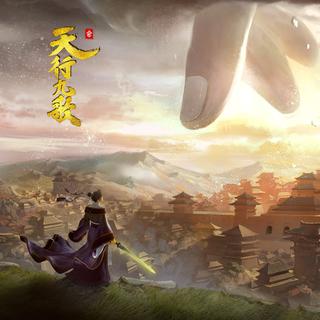 天行九歌 原声音乐