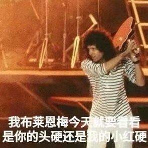 不要把你的生命交给摇滚乐队
