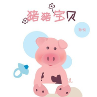 孙悦 - 猪猪宝贝(立体声纯伴奏)