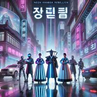 신림 (Sillim)