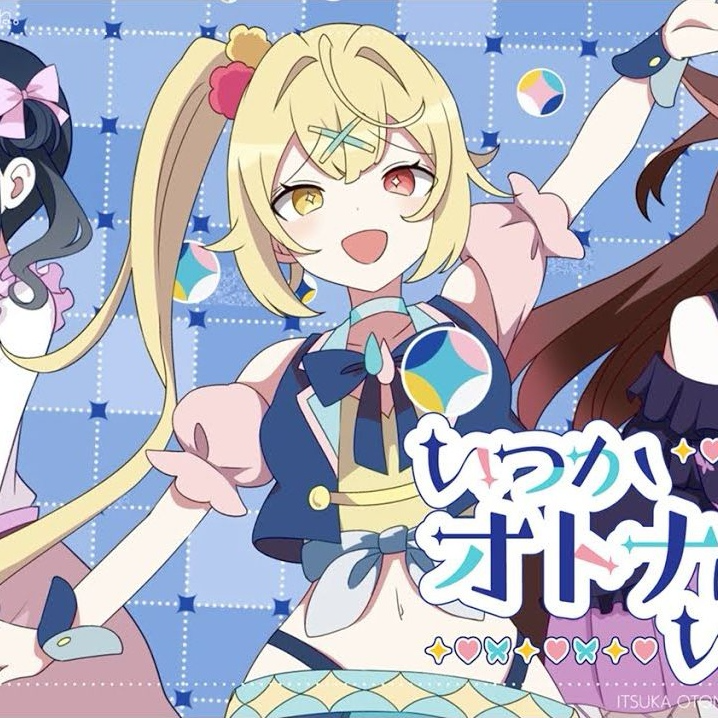 いつかオトナになれるといいね。