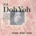 DOH YOH Vol.1