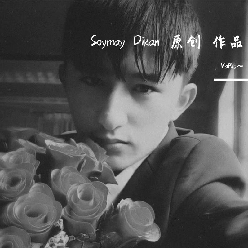 KaTma Jenim 2020翻唱