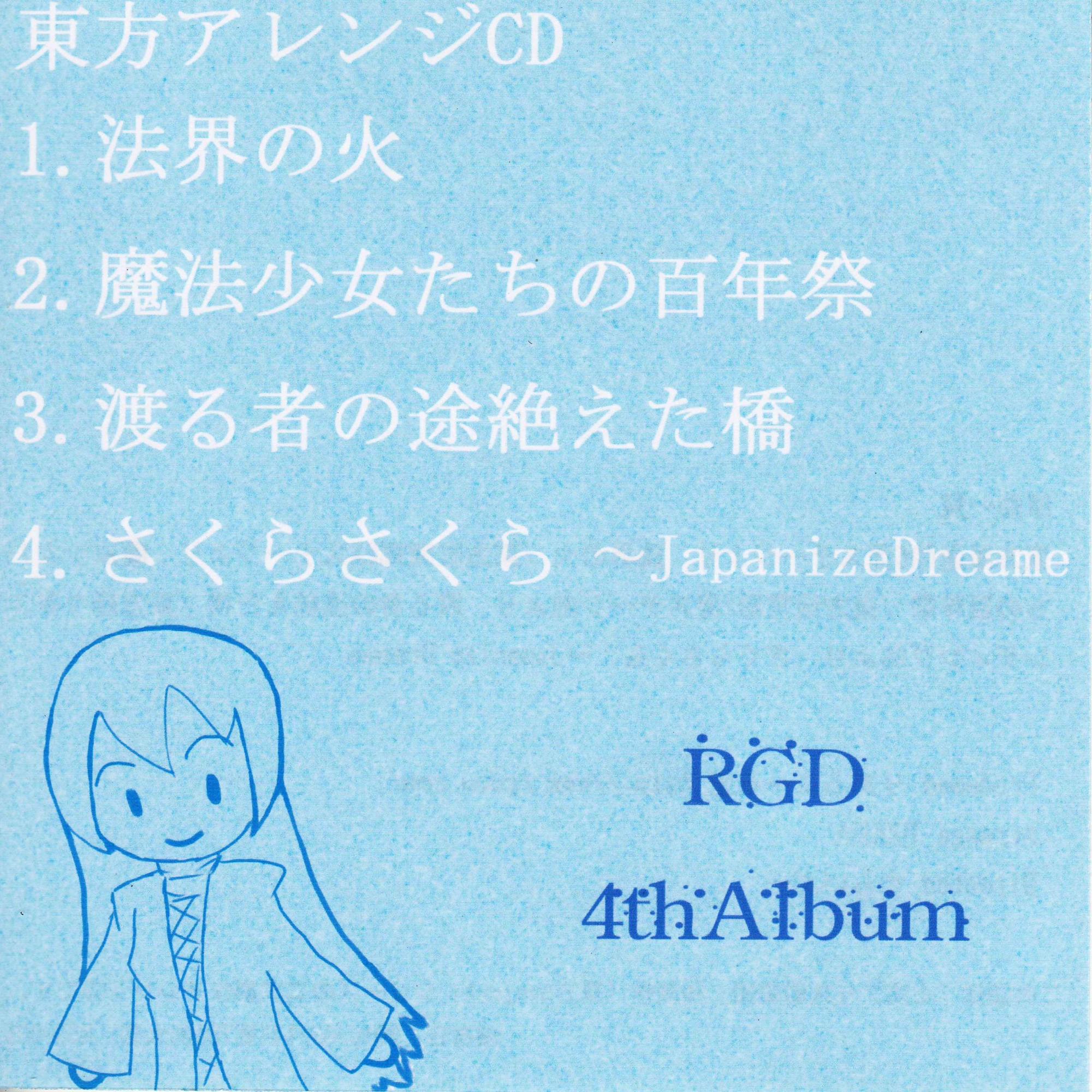 RGD4thAlbum