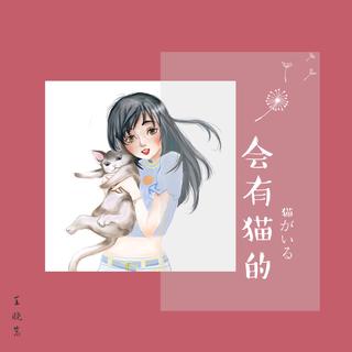 世间美好与你环环相扣